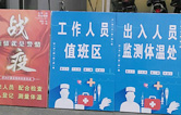 林頓電腦洗車機(jī)以高標(biāo)準(zhǔn)、嚴(yán)要求做好復(fù)工后疫情防疫防控工作，推動(dòng)企業(yè)防疫工作和復(fù)工復(fù)產(chǎn)兩手抓！