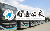 南通公交新裝配lyton大型通道式巴士洗車機，現(xiàn)洗車機基礎建設已完工，待發(fā)貨安裝